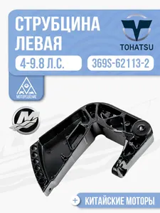 Струбцина левая 1