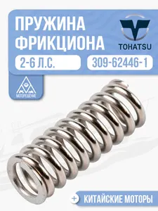 Пружина фрикциона поворотной оси 1