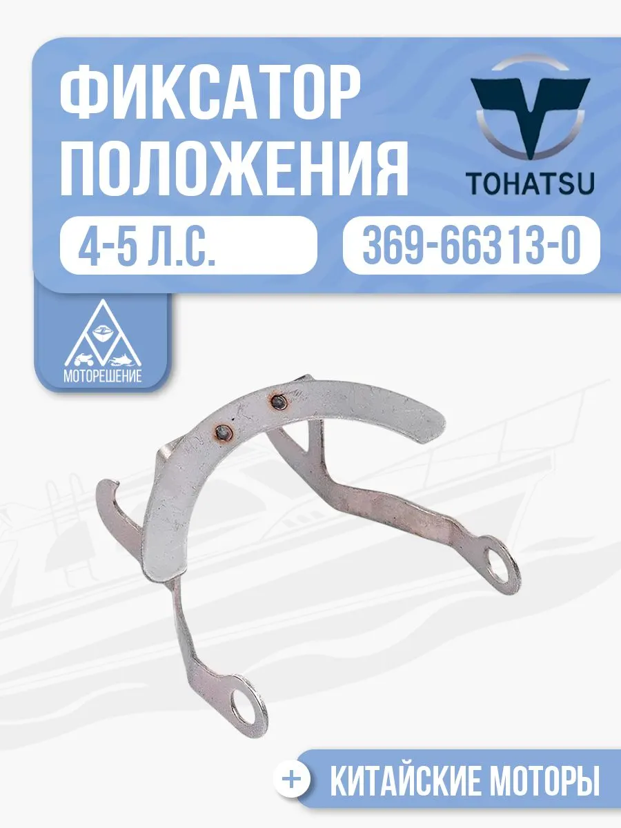 Фиксатор нижнего положения