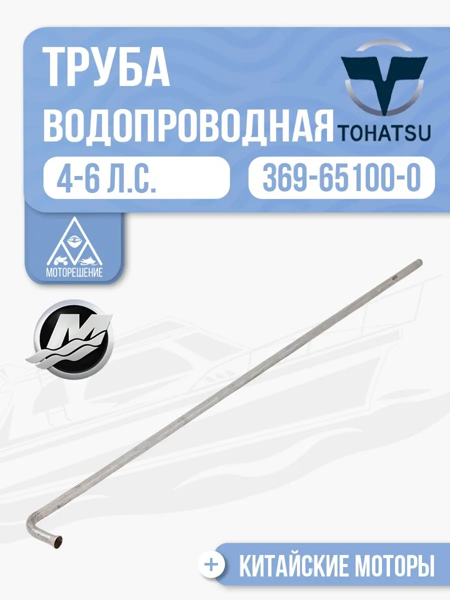 Труба водопроводная