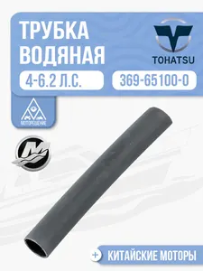 Демпфер трубы водопроводной 1