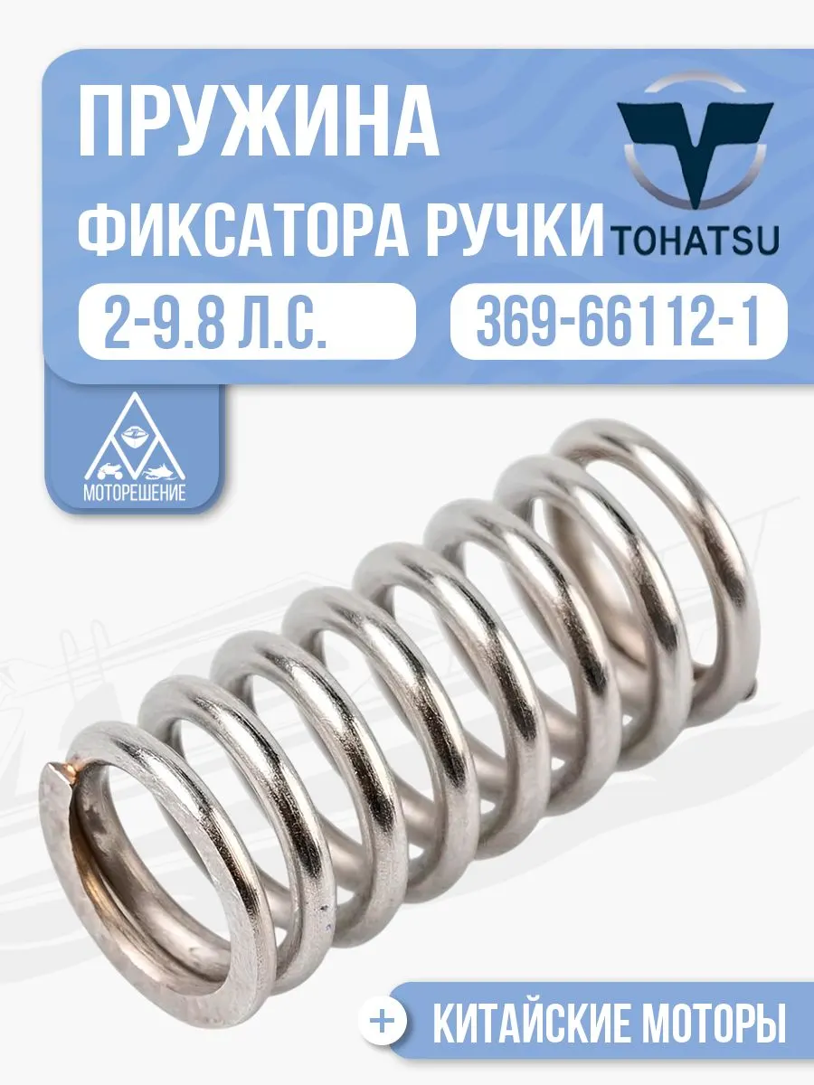 Пружина фиксатора ручки переключ-я