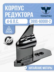 Корпус редуктора 1