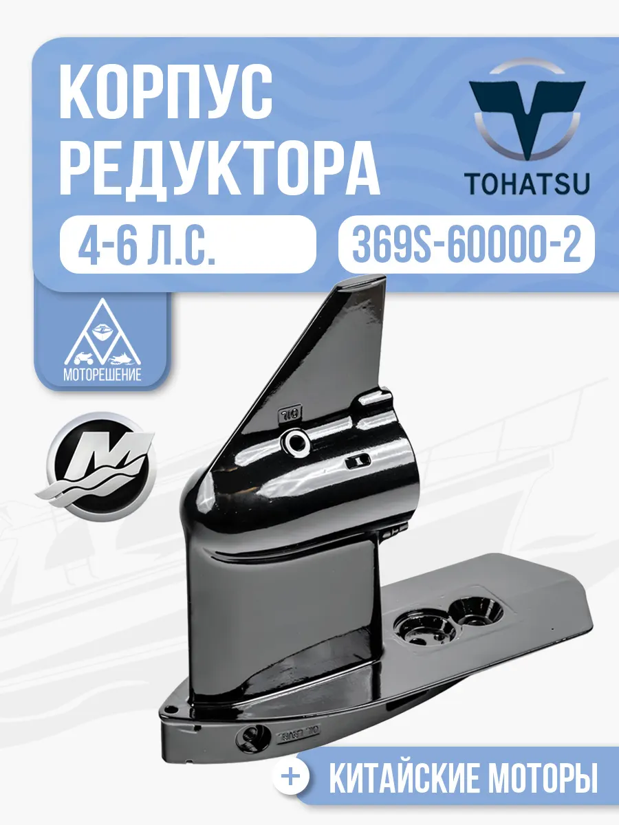 Корпус редуктора