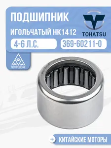 Подшипник игольчатый НК1412 1