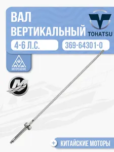 Вал вертикальный с подшипником 1