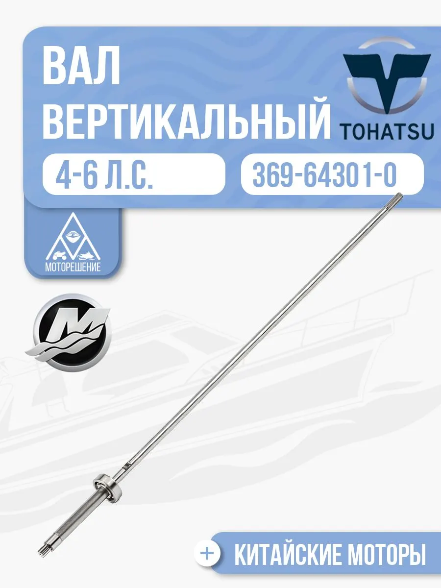 Вал вертикальный с подшипником