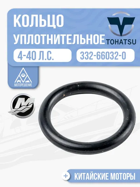 Кольцо уплотнительное