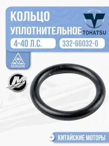 Кольцо уплотнительное 1