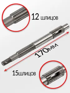 Вал гребной 4