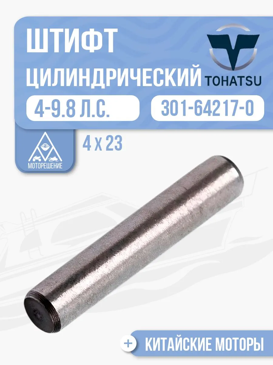 Штифт цилиндрический, пружинный 4*23