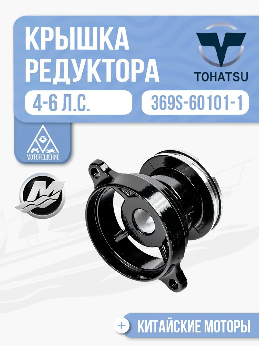 Крышка редуктора