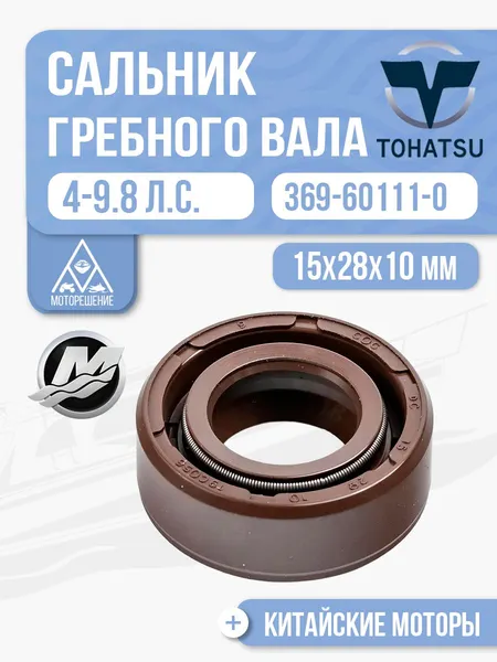 Сальник ведущего вала 15x28x10