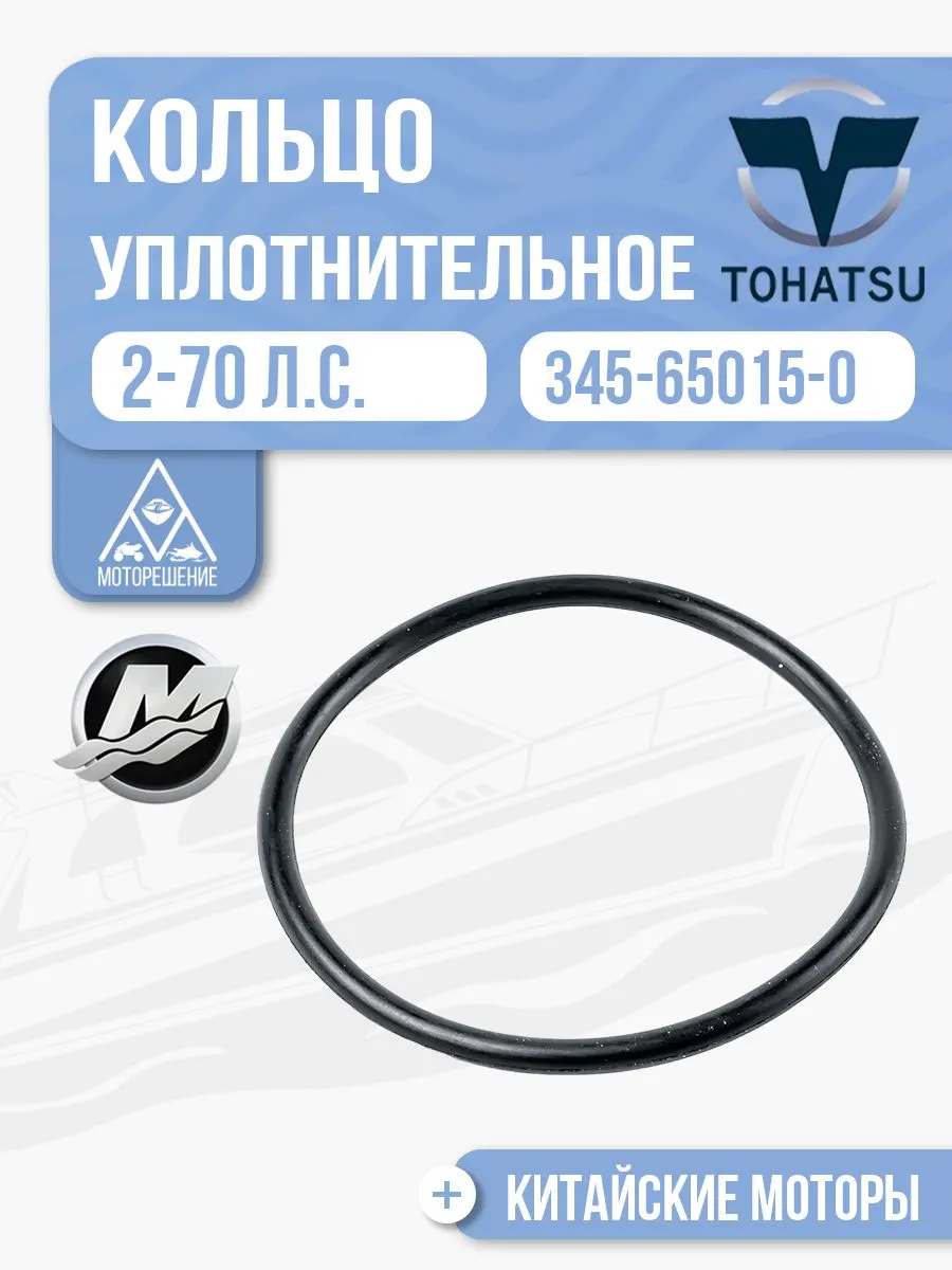 Кольцо уплотнительное