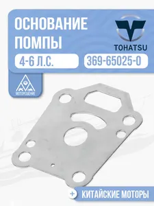 Основание помпы 1