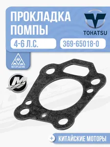 Прокладка помпы 1