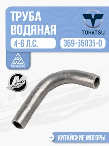 Труба водопроводная 1
