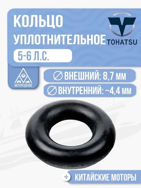 Кольцо уплотнительное