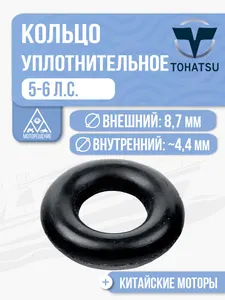 Кольцо уплотнительное 1