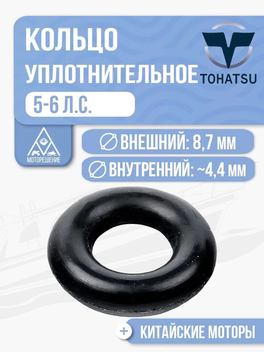 Кольцо уплотнительное