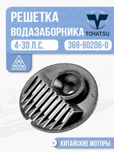 Решетка водозаборника 1