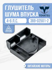 Глушитель шума впуска 1