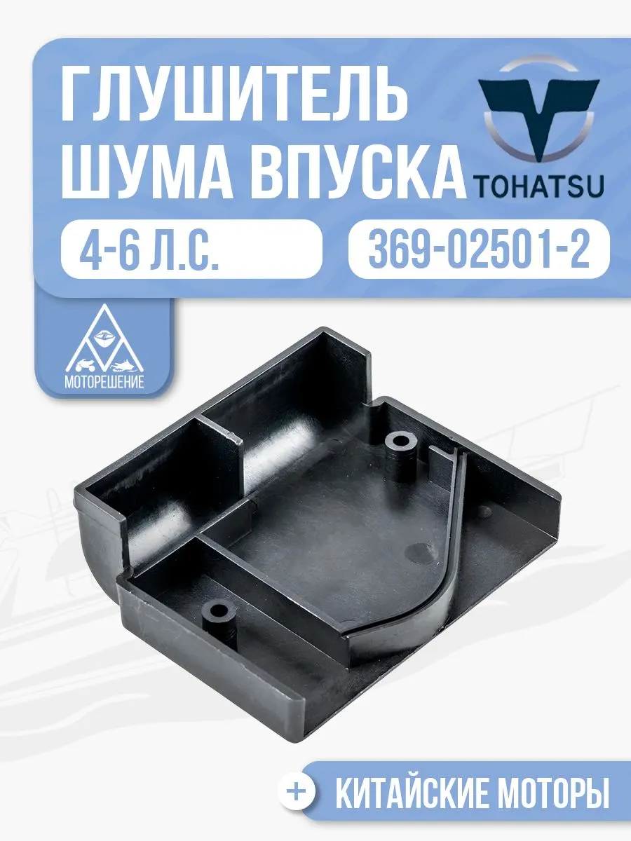 Глушитель шума впуска
