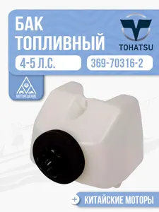 Бак топливный 1