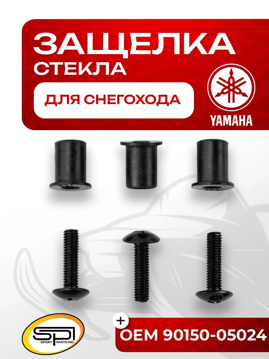 Защелка стекла