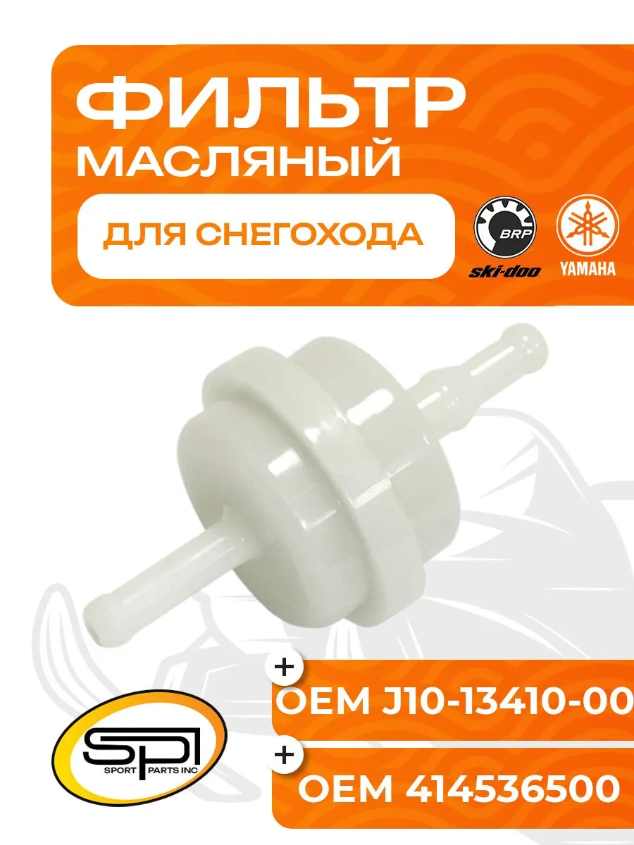 Масляный фильтр