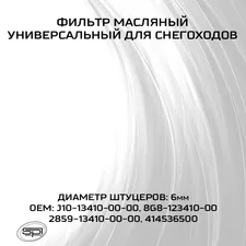 Масляный фильтр 2