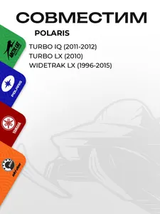 Рулевой наконечник Arctic Cat, Polaris 3