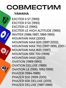 Рулевой наконечник Yamaha 4