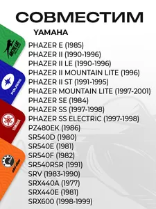 Рулевой наконечник Yamaha 5