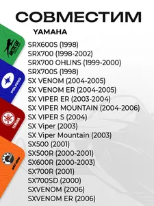 Рулевой наконечник Yamaha 6