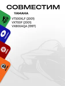 Рулевой наконечник Yamaha 10