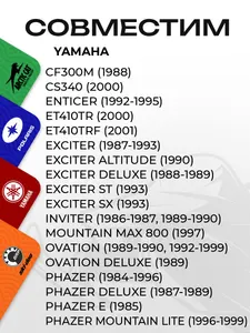 Рулевой наконечник Yamaha 2