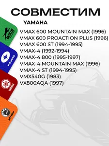 Рулевой наконечник Yamaha 4