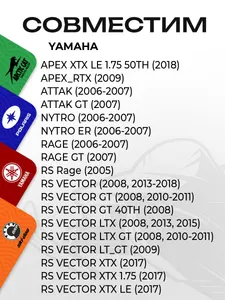 Рулевой наконечник Yamaha 3