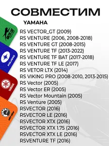 Рулевой наконечник Yamaha 4