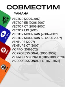 Рулевой наконечник Yamaha 6
