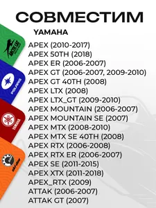 Рулевой наконечник Yamaha 6