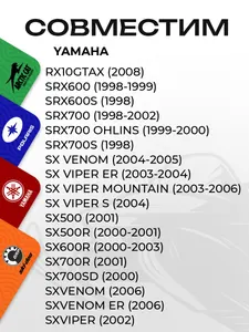 Рулевой наконечник Yamaha 10