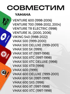 Сальник коленвала Yamaha VK 540 (MAG) 11