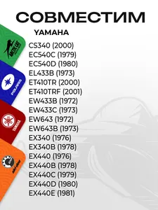 Сальник коленвала Yamaha VK 540 (MAG) 5