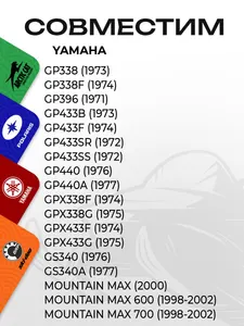 Сальник коленвала Yamaha VK 540 (MAG) 6