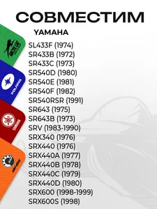 Сальник коленвала Yamaha VK 540 (MAG) 8