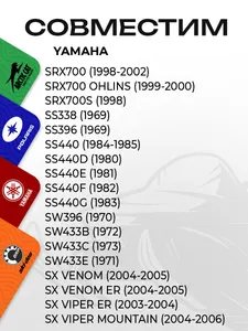 Сальник коленвала Yamaha VK 540 (MAG) 9