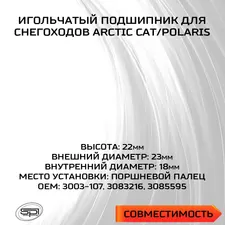 Игольчатый подшипник 2