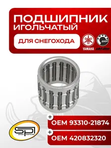 Игольчатый подшипник 1